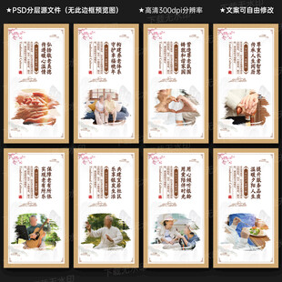 養(yǎng)老文化墻