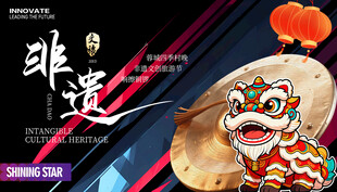 四季村晚非遺舞獅