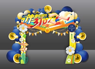 體藝節(jié)大本營