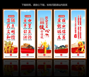 核心價(jià)值觀