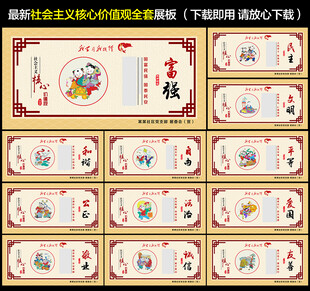 核心價(jià)值觀