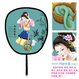 四大美女之西施浣紗