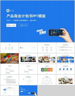 互聯(lián)網(wǎng)社交軟件商業(yè)計劃書