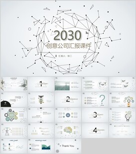 簡約創(chuàng)意匯報PPT模板