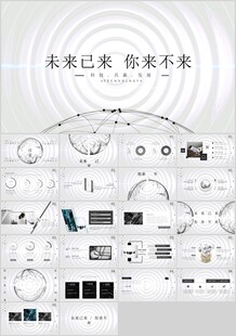 純白創(chuàng)意動態(tài)PPT模板