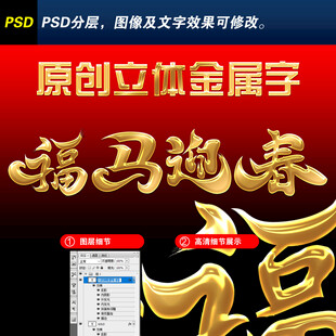 2026福馬迎春藝術(shù)字