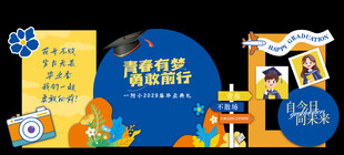 藍色畢業(yè)美陳布置