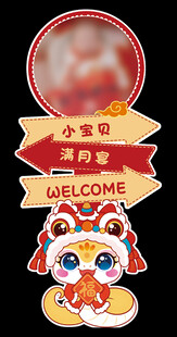 國(guó)潮風(fēng)中式喜慶卡通異形牌指引牌