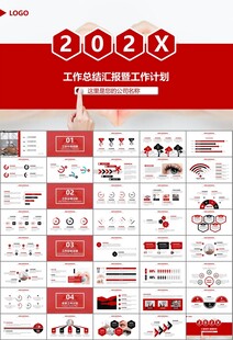 全國愛眼日保護(hù)視力眼睛PPT
