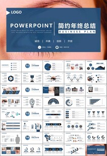 全國愛眼日保護(hù)視力眼睛PPT