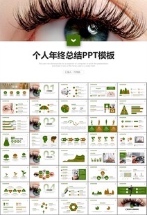 全國(guó)愛眼日保護(hù)視力眼睛PPT