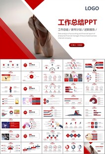 舞蹈培訓(xùn)芭蕾舞培訓(xùn)ppt