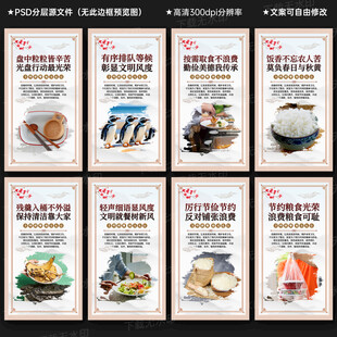 食堂文化標語展板