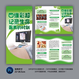 四維彩超知識(shí)