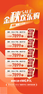 金秋歡樂購優(yōu)質(zhì)房源特惠一口價(jià)