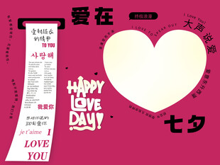 七夕浪漫愛(ài)心促銷海報(bào)