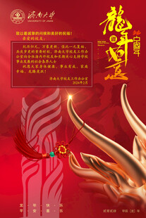 龍年主題創(chuàng)意手繪圖