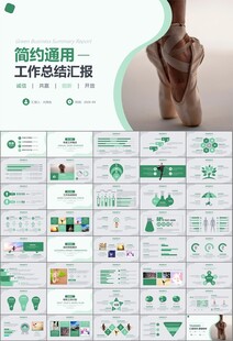 舞蹈培訓(xùn)芭蕾舞培訓(xùn)ppt