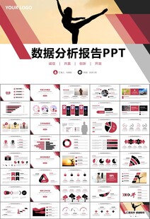 舞蹈培訓(xùn)芭蕾舞培訓(xùn)ppt