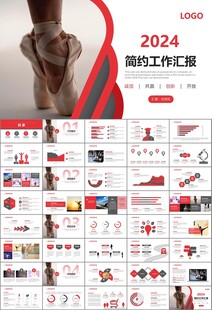 舞蹈培訓(xùn)芭蕾舞培訓(xùn)ppt