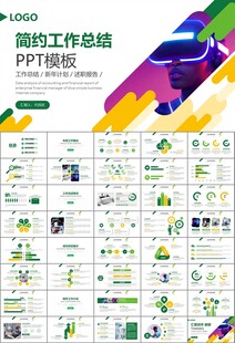 VR虛擬現實產品人工智能PPT