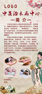 中醫(yī)治未病簡介