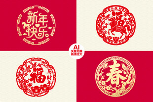 馬年春節(jié)剪紙