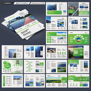 環(huán)保畫冊(cè)