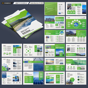 環(huán)保宣傳冊