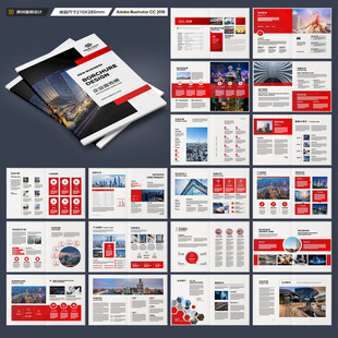 企業(yè)文化宣傳冊