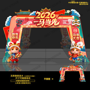 新年拱門(mén)