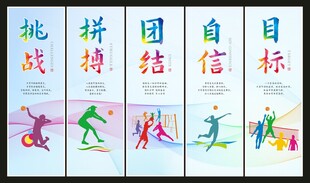 排球展板