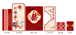 中式喜慶婚禮裝飾套裝