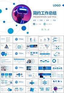 VR虛擬現(xiàn)實(shí)產(chǎn)品人工智能PPT