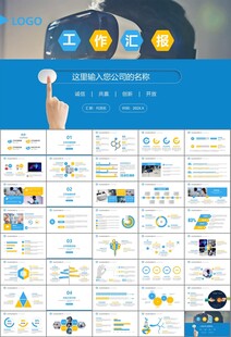 VR虛擬現(xiàn)實(shí)產(chǎn)品人工智能PPT