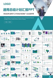 VR虛擬現(xiàn)實產(chǎn)品人工智能PPT