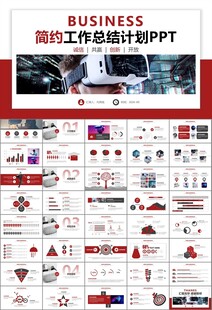 VR虛擬現(xiàn)實產(chǎn)品人工智能PPT