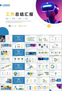 VR虛擬現(xiàn)實產(chǎn)品人工智能PPT