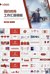 VR虛擬現(xiàn)實產(chǎn)品人工智能PPT