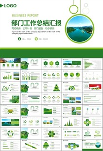 濕地環(huán)境保護生態(tài)森林業(yè)PPT