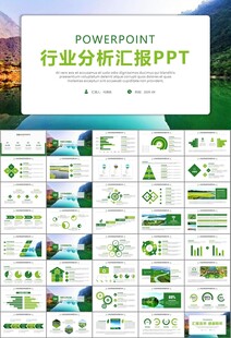 濕地環(huán)境保護生態(tài)森林業(yè)PPT