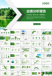 濕地環(huán)境保護生態(tài)森林業(yè)PPT