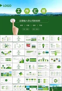 濕地環(huán)境保護生態(tài)森林業(yè)PPT