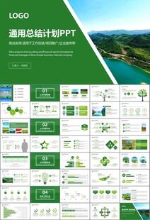 濕地環(huán)境保護生態(tài)森林業(yè)PPT