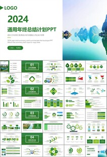 濕地環(huán)境保護(hù)生態(tài)森林業(yè)PPT