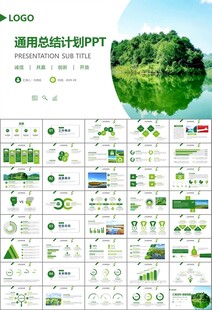 濕地環(huán)境保護(hù)生態(tài)森林業(yè)PPT