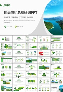 濕地環(huán)境保護(hù)生態(tài)森林業(yè)PPT