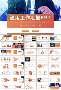 證券投資金融理財(cái)投資銀行ppt