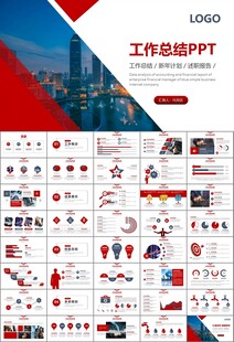 證券投資金融理財投資銀行ppt