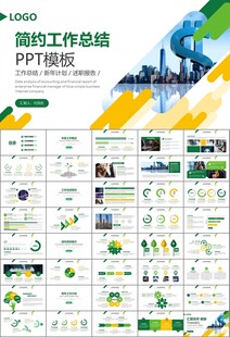 證券投資金融理財投資銀行ppt